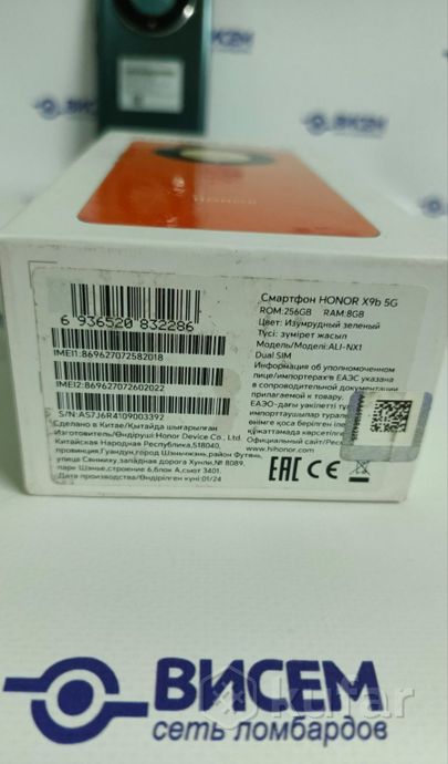 Смартфон Honor X9b 8/256Gb