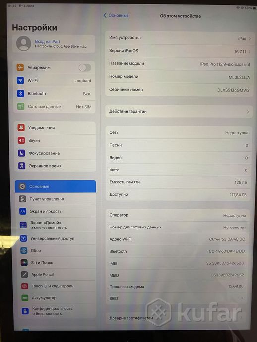 Планшет Apple iPad Pro 12.9'' 2022 128GB