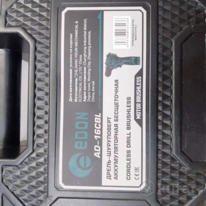 Дрель-шуруповерт Edon AD-12A