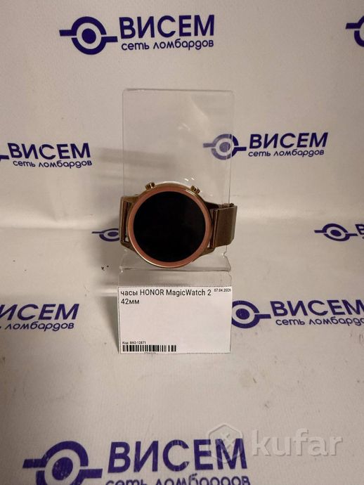 Умные часы HONOR MagicWatch 2
