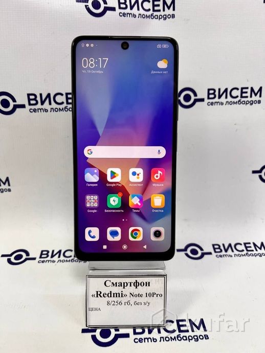 Телефон Xiaomi Redmi Note 10 Pro 8GB/256GB