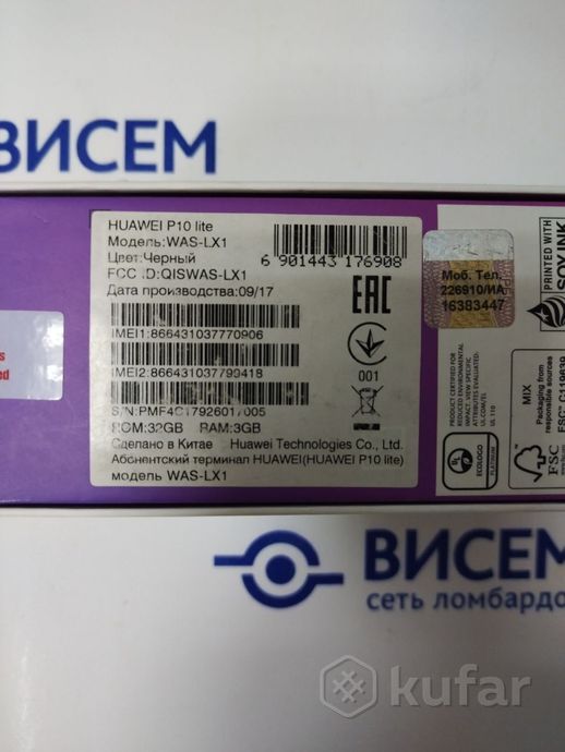 Смартфон Huawei P10 Lite