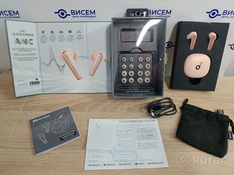 Наушники Anker SoundCore Liberty Air 2 Pro