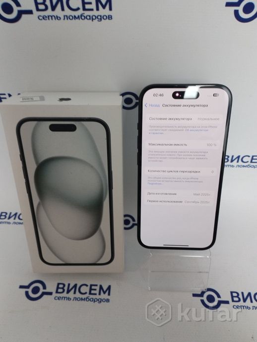 Телефон Apple iPhone 15 128GB