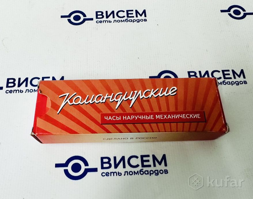 Наручные часы ''Командирские''