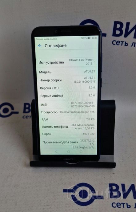 Смартфон Huawei Y6 Prime 2018