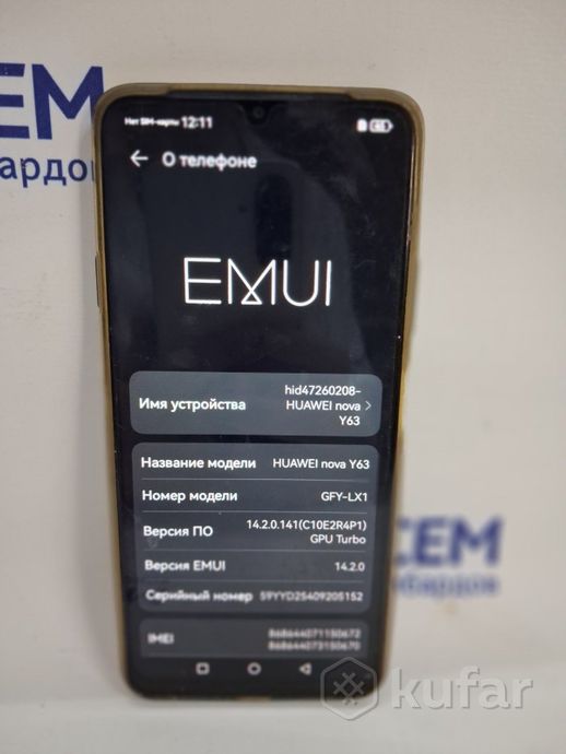 Телефон Huawei nova Y63 GFY-LX1 4GB/128GB