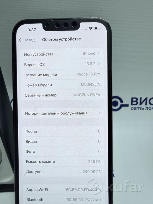 Телефон Apple iPhone 13 Pro 256GB