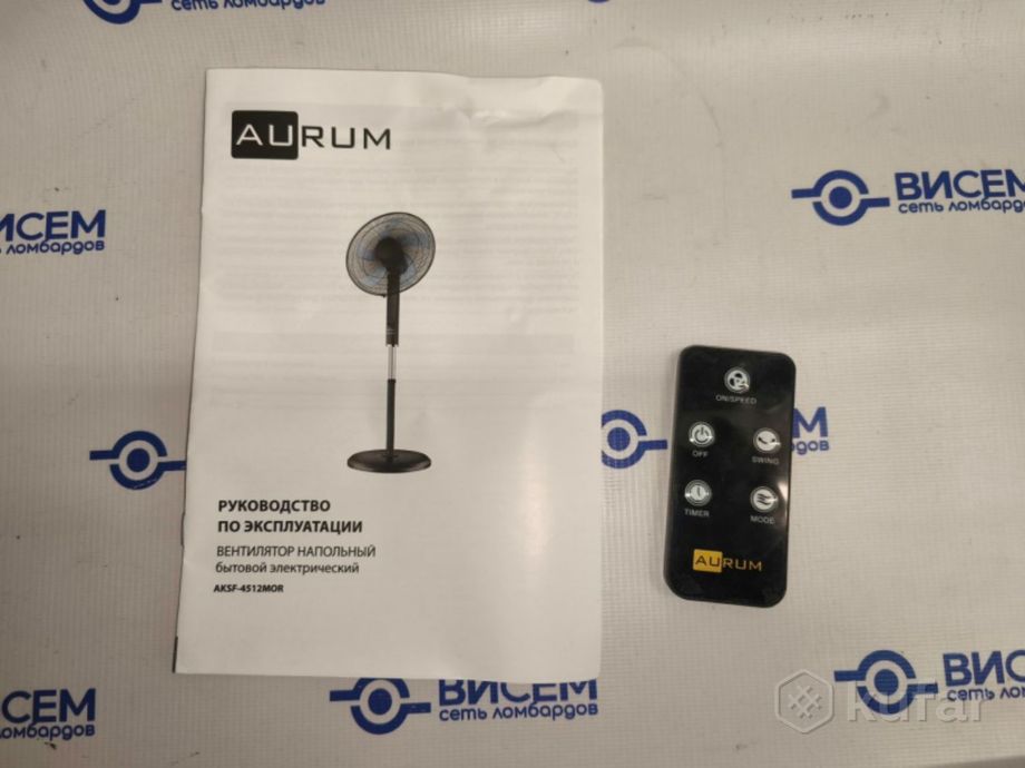 Вентилятор Aurum AKSF-4511 MOR ELIT