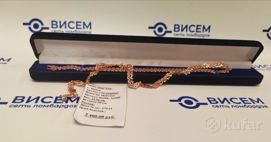 Цепочка. Золото 585 пр.Вес 12.16 г.