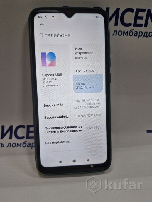 Телефон Xiaomi Redmi 9A 2GB/32GB