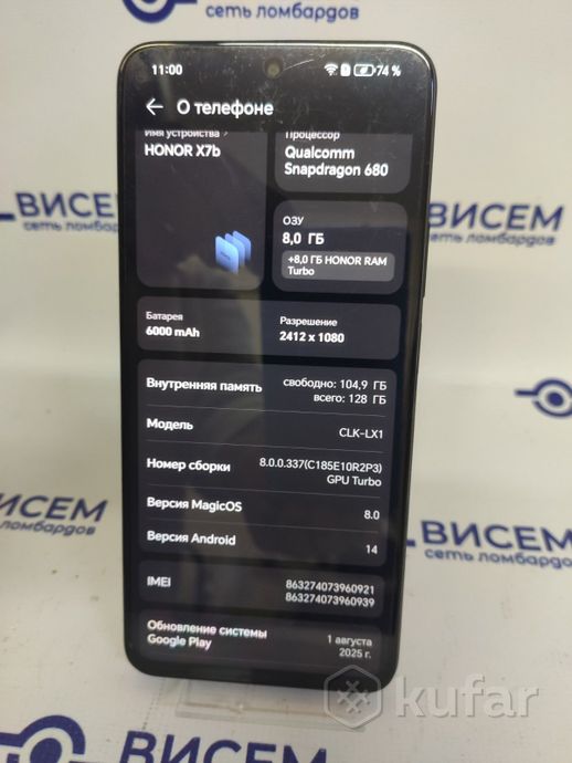 Телефон HONOR X7b 8GB/128GB