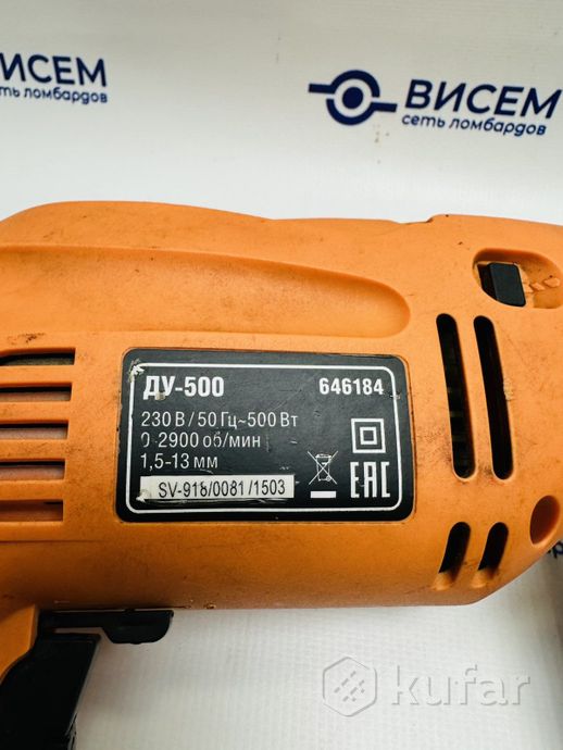 Дрель ударная Ермак ДУ-500