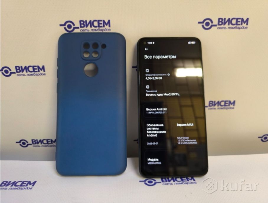 Смартфон Xiaomi Redmi Note 9 4/128Gb
