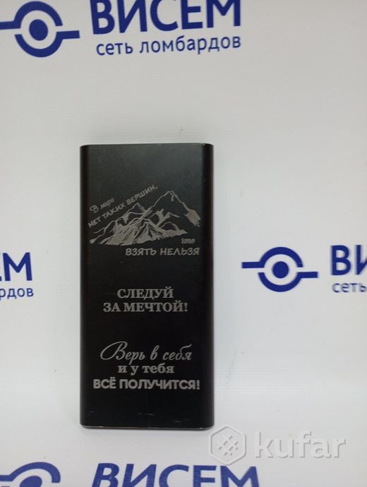 Портативное зарядное устройство 