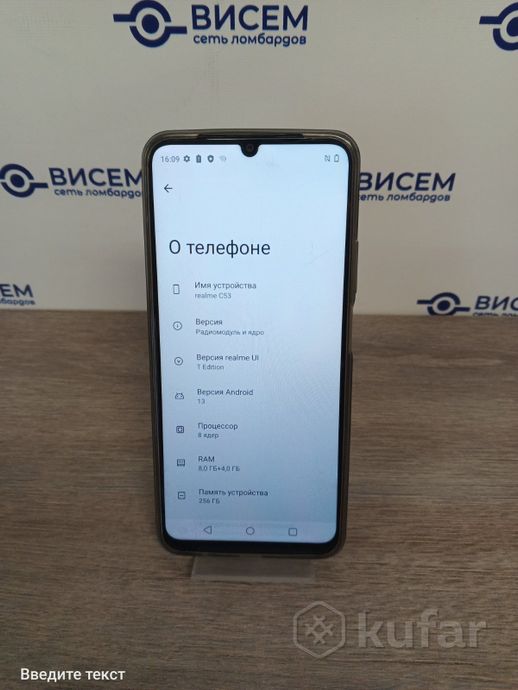 Телефон Realme C53 RMX3760 8GB/256GB