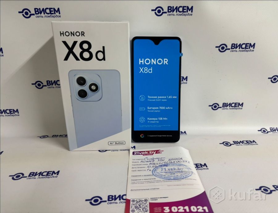 Смартфон Honor X8d 8/128Gb