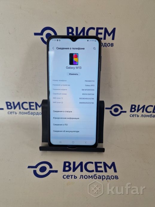 Смартфон Samsung Galaxy M13