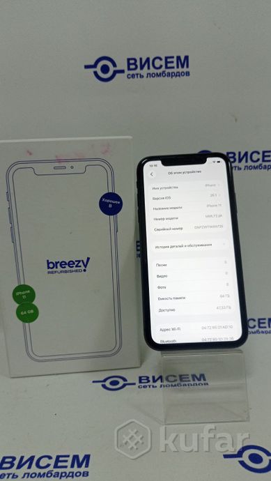 Смартфон Apple iPhone 11 64GB