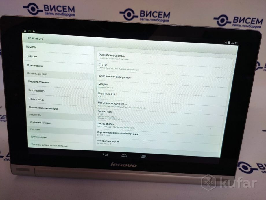 Планшет Lenovo Yoga Tablet 10 B8000