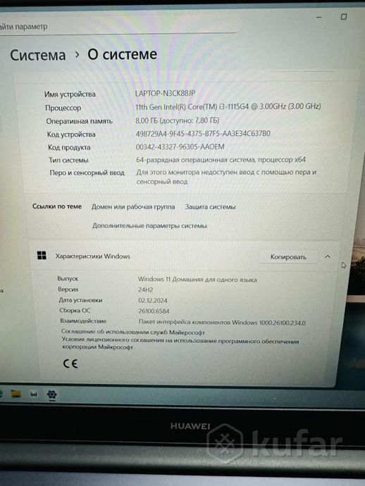 Ноутбук Huawei MateBook D 14 2021 NbD-WDI9