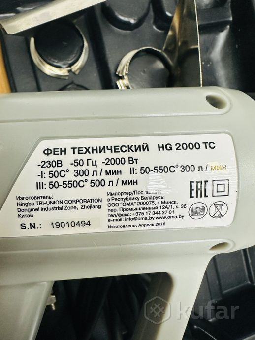 Промышленный фен Werker HG 2000