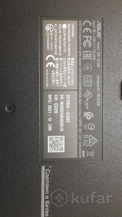 Ноутбук ASUS E510