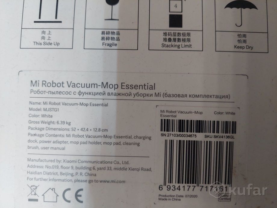 Робот-пылесос Xiaomi Mi Robot Vacuum-Mop Essential MJSTG1
