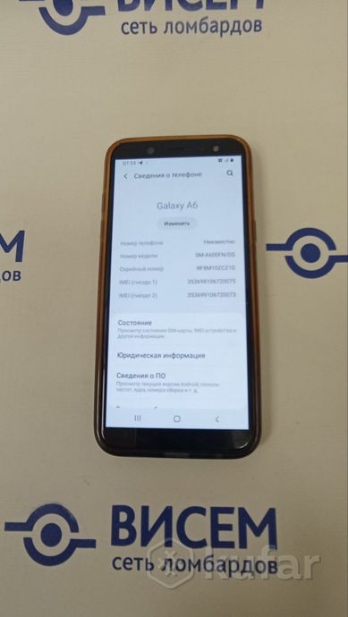 Смартфон Samsung Galaxy A6
