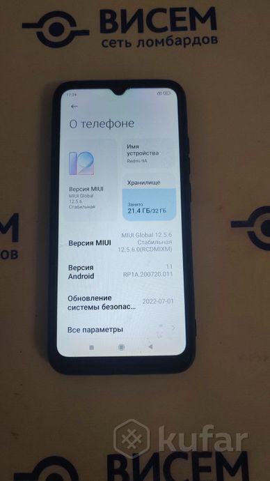 Смартфон Xiaomi Redmi 9A