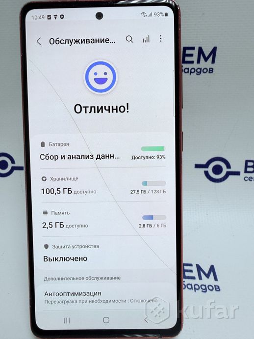 Телефон Samsung Galaxy S20 FE 6GB/128GB (ТРЕЩИНЫ)