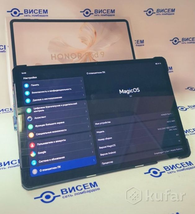 Планшет HONOR Pad X9a Wi-Fi ELN2-W29 6GB/128GB
