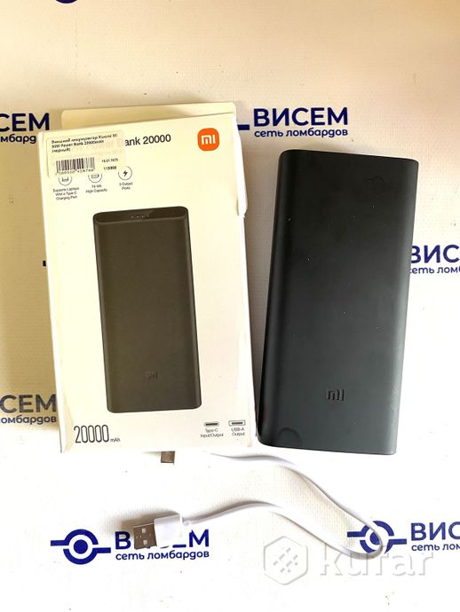 Внешний аккумулятор Xiaomi Mi 50W 20000mAh