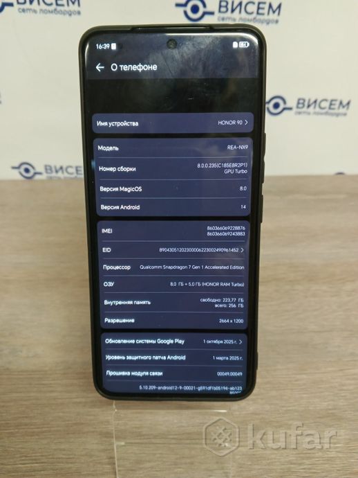 Телефон HONOR 90 8GB/256GB