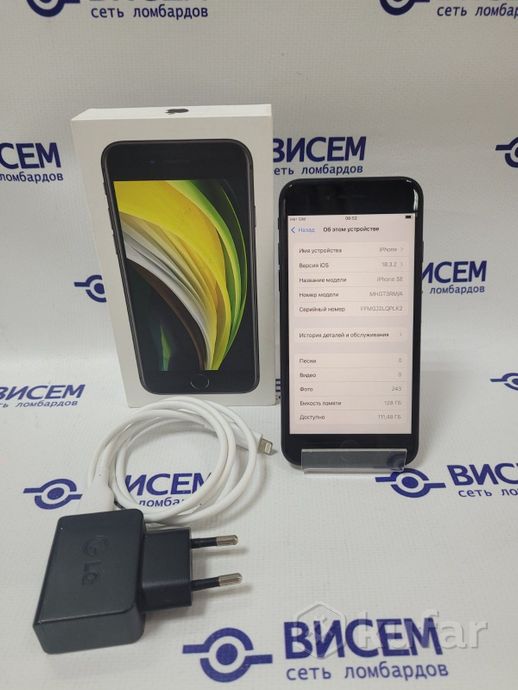 Телефон Apple iPhone SE 3/128GB