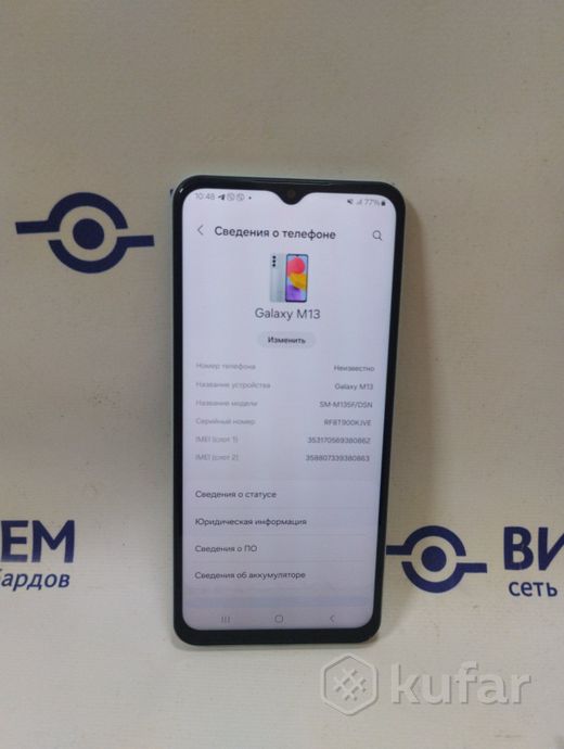 Смартфон Samsung Galaxy M13
