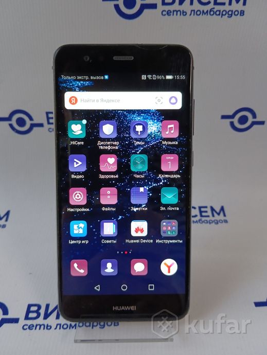 Телефон Huawei P10 Lite 3GB/32GB