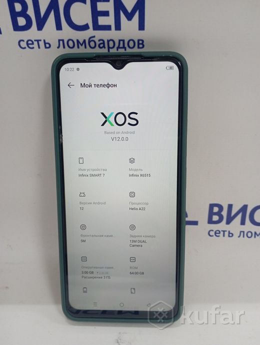 смартфон Infinix Smart 7 X6515 4GB/64GB