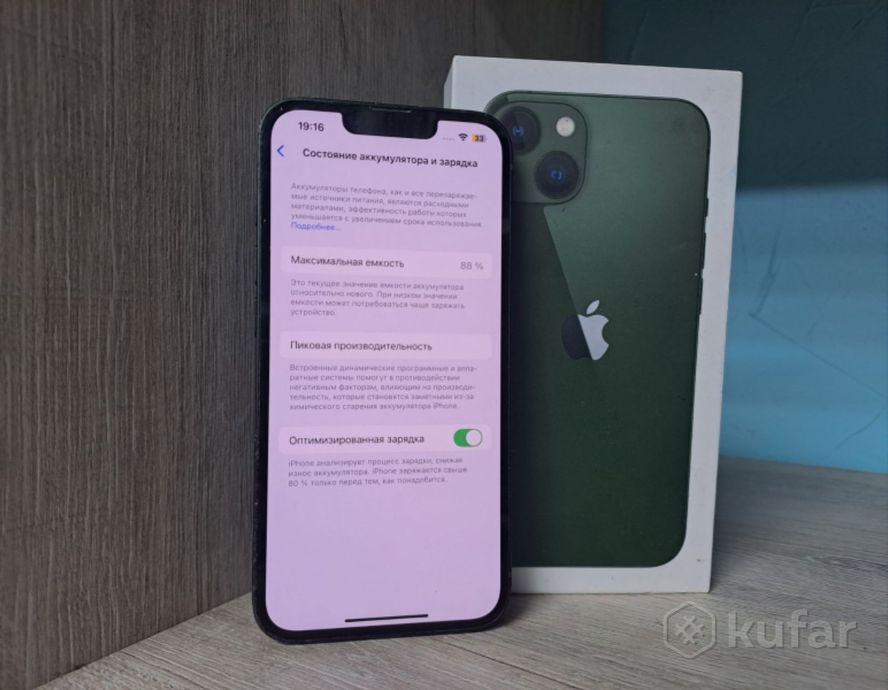 Смартфон Apple iPhone 13 128Gb