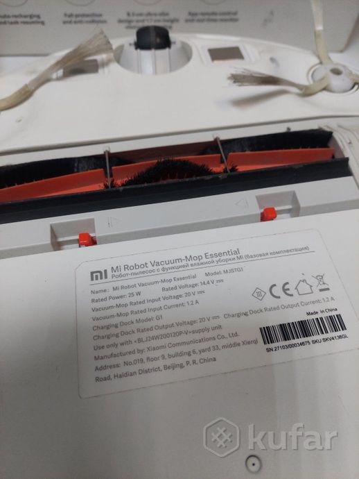 Робот-пылесос Xiaomi Mi Robot Vacuum-Mop Essential MJSTG1