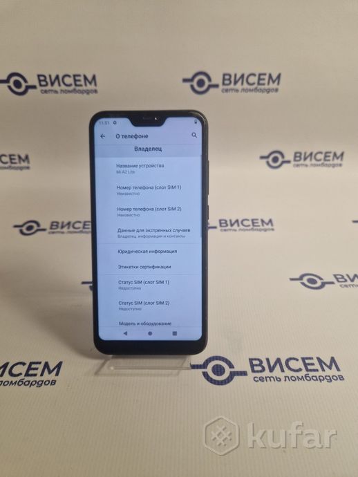 Телефон Xiaomi Mi A2 Lite 3GB/32GB