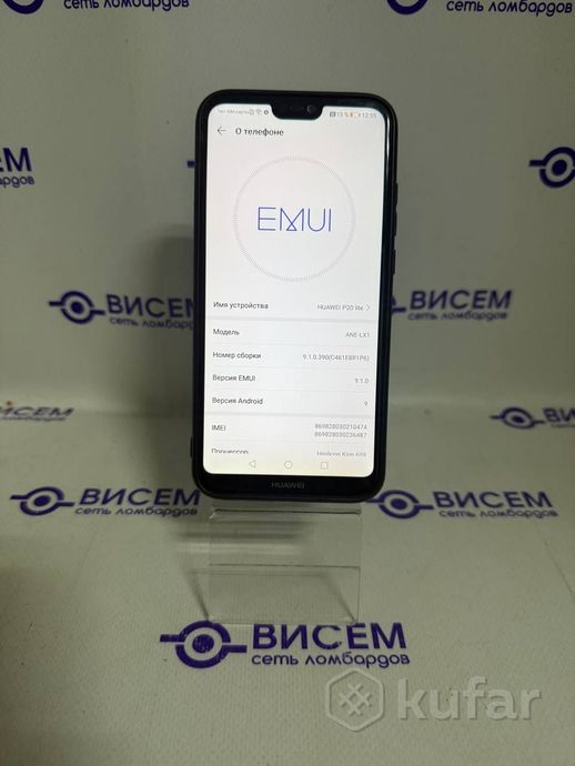 Телефон Huawei P20 Lite