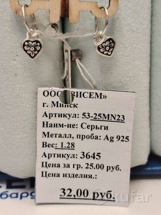 Серьги. Серебро 925 пр. Вес 1,28 гр.