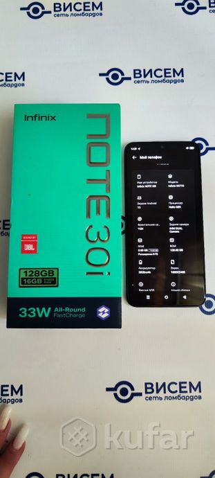 Телефон Infinix Note 30i 8GB/128GB