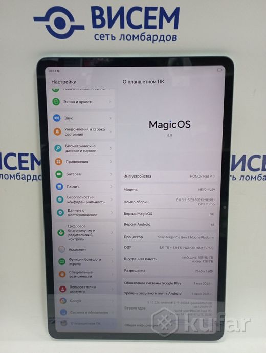 Планшет HONOR Pad 9 