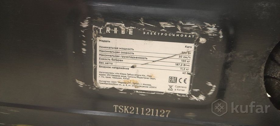Электросамокат Tribe Karo