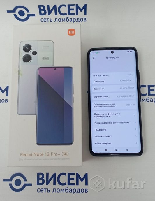 Смартфон Xiaomi Redmi Note 13 Pro+
