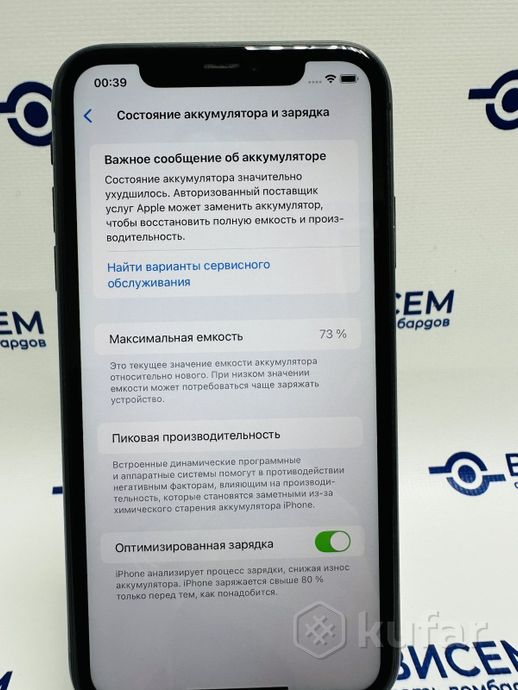 Телефон Apple iPhone 11 128GB