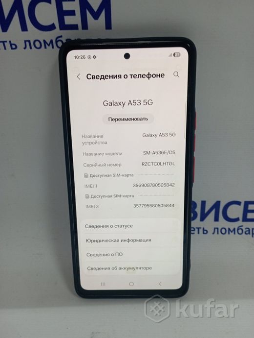 Телефон Samsung Galaxy A53 5G 