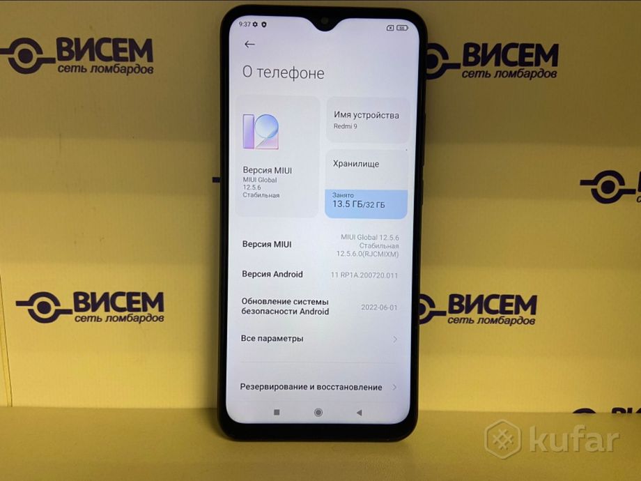 Смартфон Xiaomi Redmi 9 3/32Gb